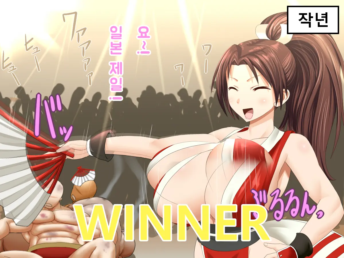 Kunoichi Ingyaku Choukyou | 여닌자 음학조교
